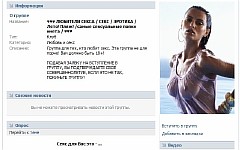 содержанка ру